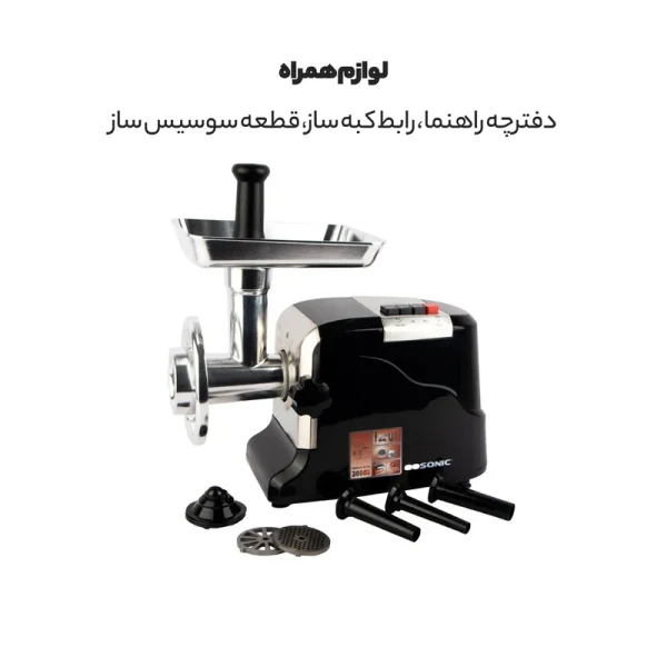 چرخ‌گوشت گوسونیک مدل GMG‑746 - تصویر 4