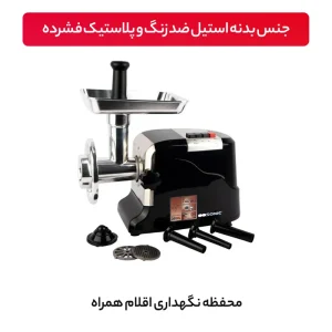 چرخ‌گوشت گوسونیک مدل GMG‑746