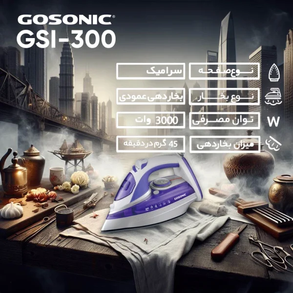 اتو بخار گوسونیک مدل GSI-300 - تصویر 4