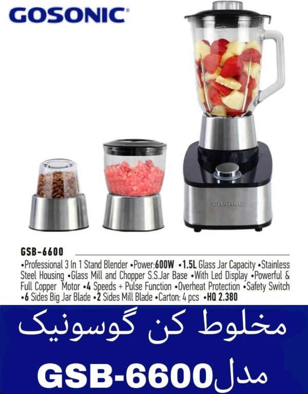 مخلوط کن گوسونیک مدل gsb-6600